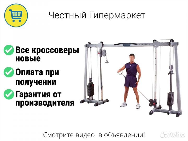 Кроссоверы-оплата при получении