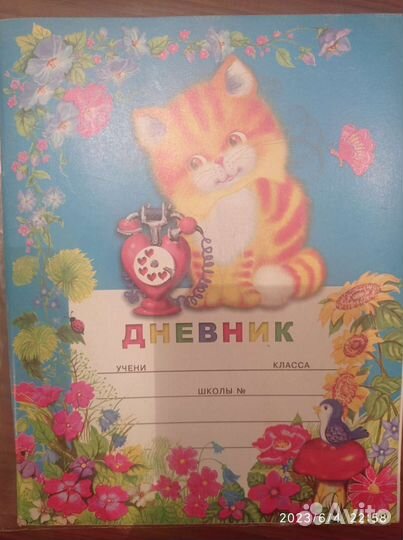 Дневник для начальных классов