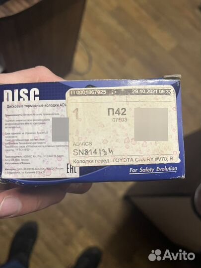 Тормозные колодки задние Rav 4