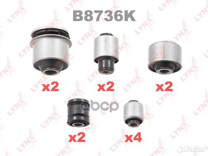 Комплект сайлентблоков рычагов/цапфы задней под