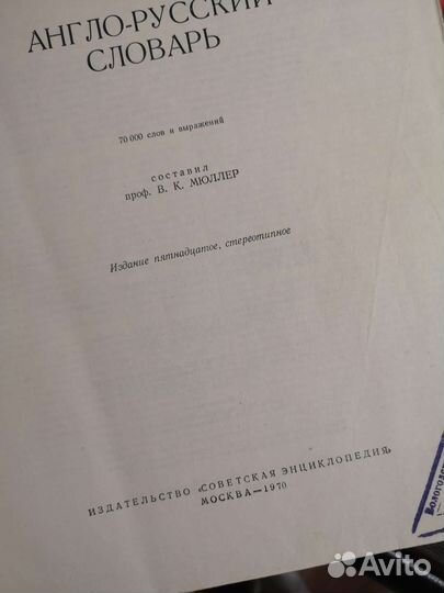 Энциклопедия и словари