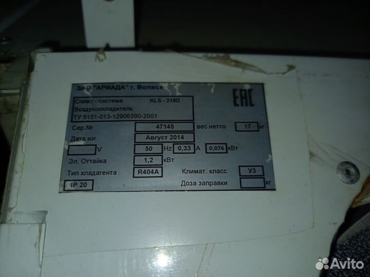 Моноблок Ариада KLS 218