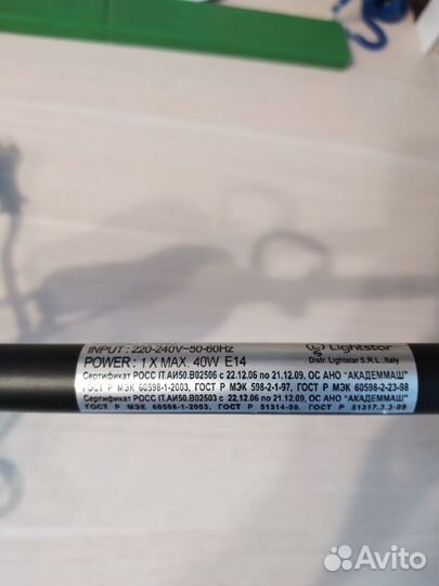 Лампа настольная Lightstar 765927