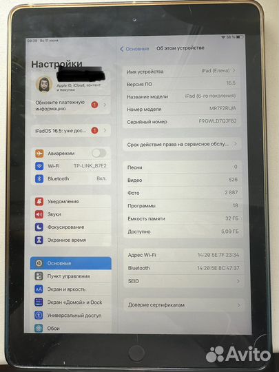 Планшет iPad 6 2018 32 gb