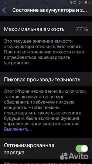 iPhone 8 256gb акб 77