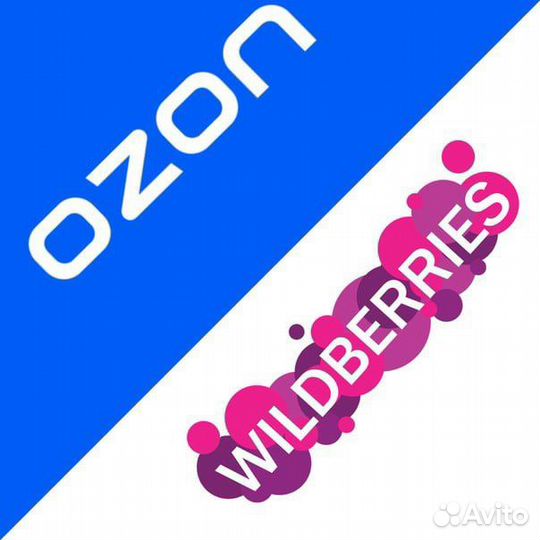 Выкупы wildberries ozon