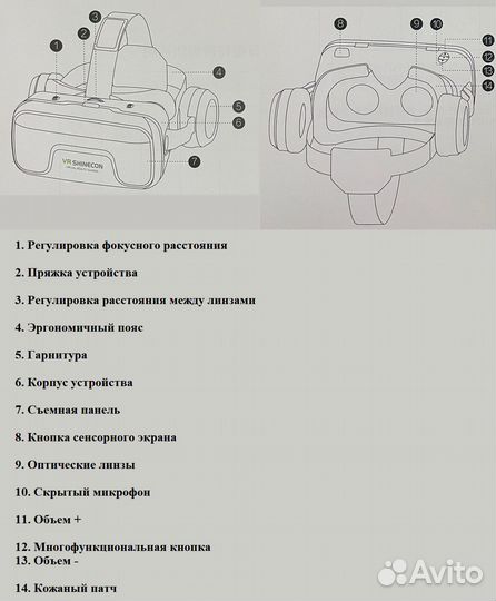 Очки виртуальной реальности с джойстиком