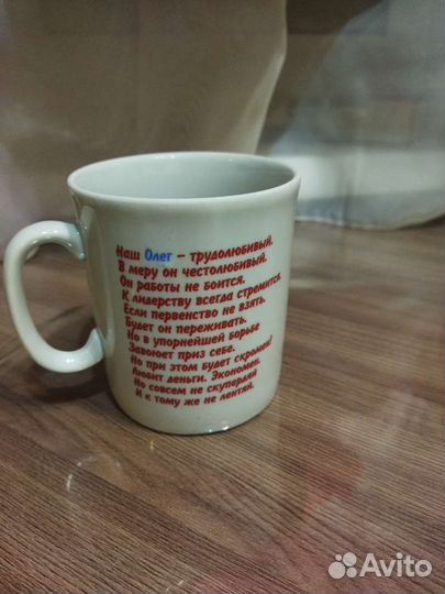 Именной бокал