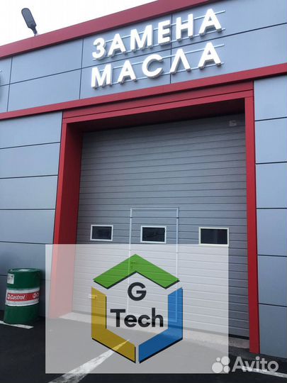 Секционные ворота