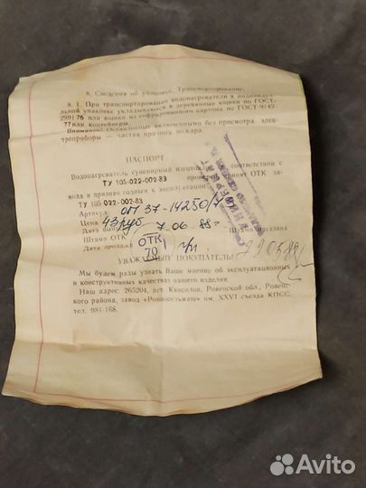 Фарфоровый электрический самовар ссср,с паспортом