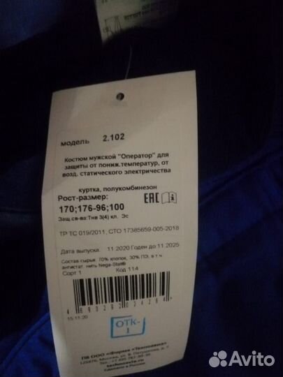 Спецодежда и обувь