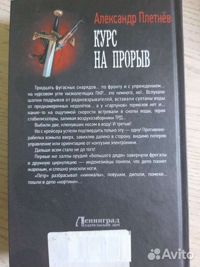 Книги приключения фантастика