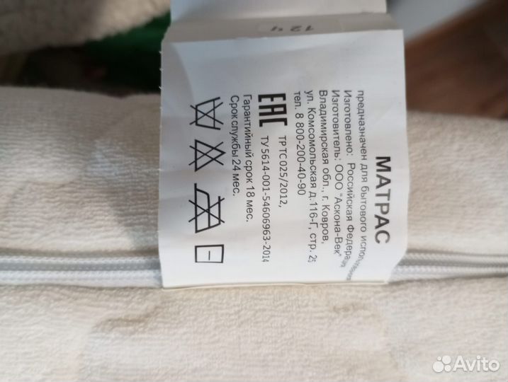 Матрас 190х80