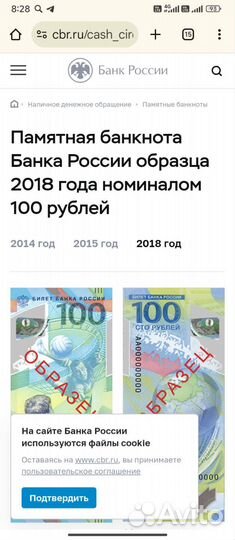 Банкнота сочи 2018