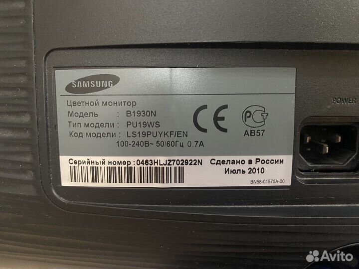 Монитор Samsung SyncMaster B1930N