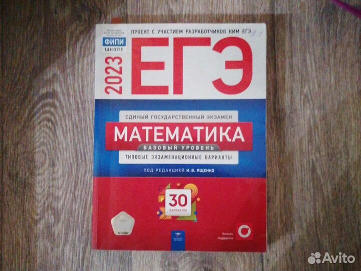 Егэ по биологии, математике, русскому языку