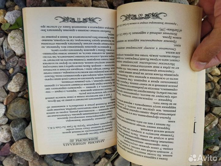 Гарри Поттер драконология