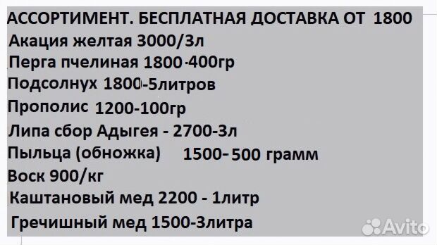 Мёд майский из улика доставлю Беспл