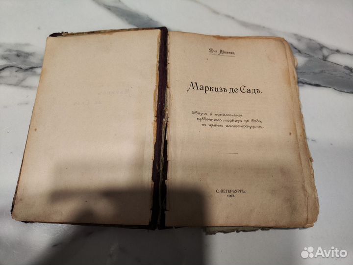 Книга Маркиз де Сад 1907 год