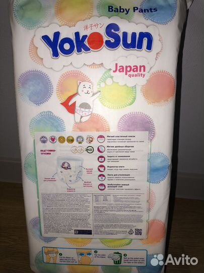 Подгузники трусики Yokosun 4 L