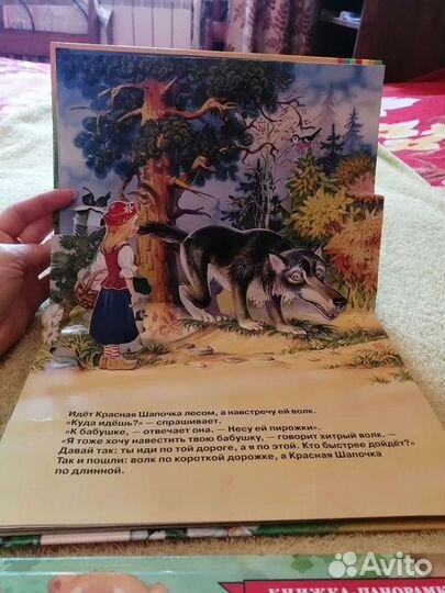 Детские книжки раскладные 3Д