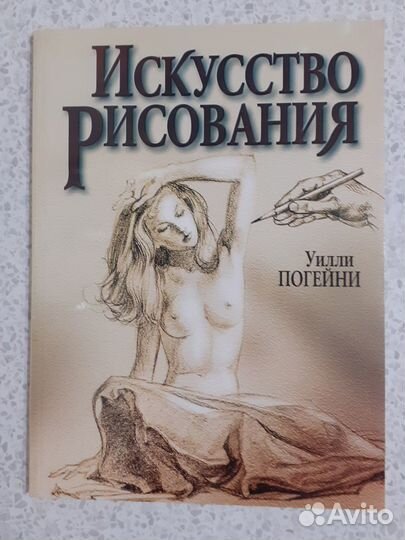 Книги по рисованию и живописи. Новые