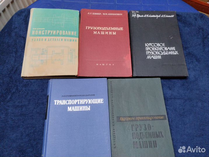 Учебники СССР по грузоподьемным машинам