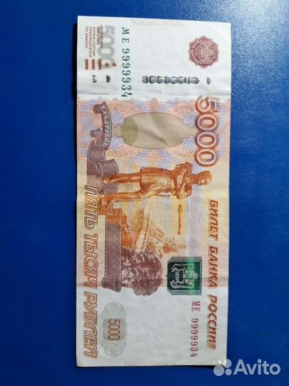 Купюра 5000руб