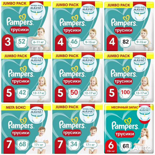 Pampers Трусики