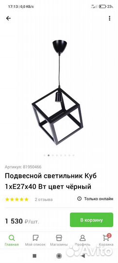 Светильник подвесной лофт