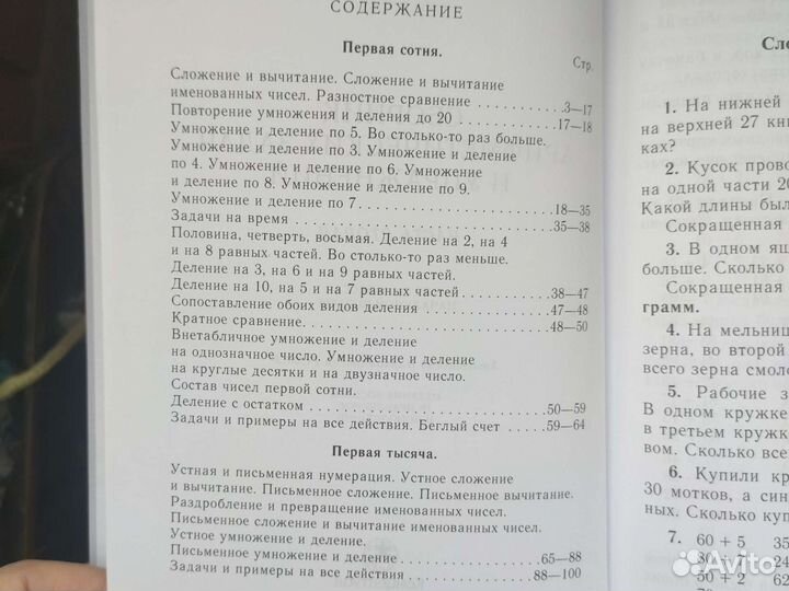 Сборник задач и упражнений. Н.С. Попова