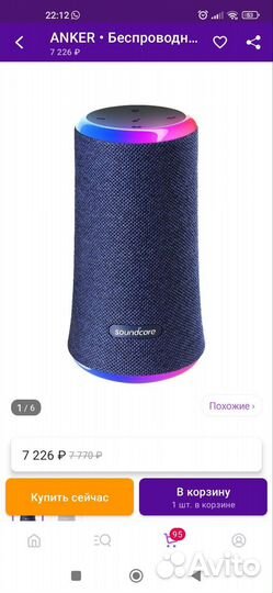 Акустическая колонка Anker Soundcore Flare II