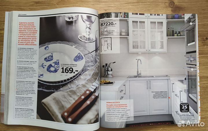 Каталог Икея за 2011 и 2015 гг