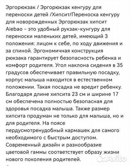 Эргорюкзак