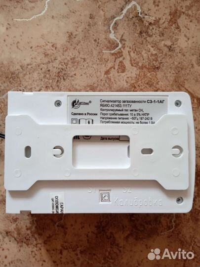 Сигнализатор загазованности сз 1