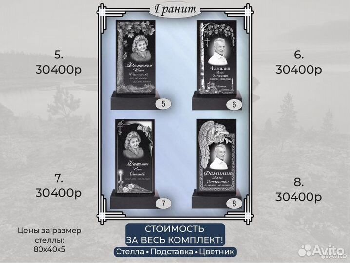 Памятники изготовление и установка