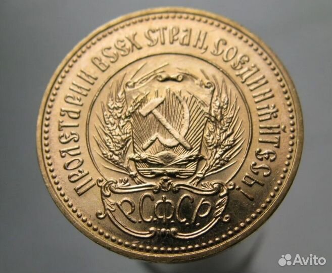 Червонец.Золото