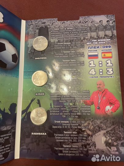 Набор купюра и монеты чм по футболу