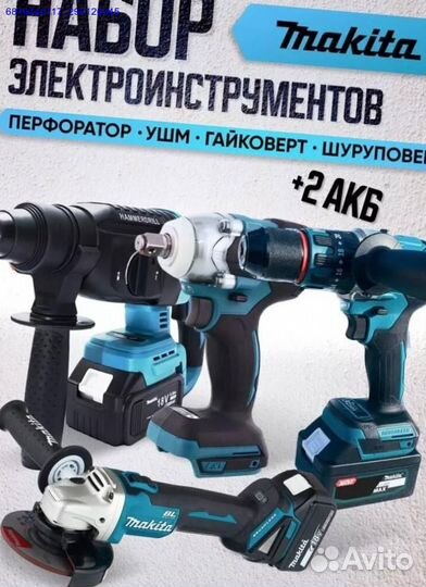 Набор электро инструментов Makita 4в1 (Арт.94973)