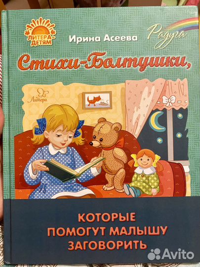 Книга для детей