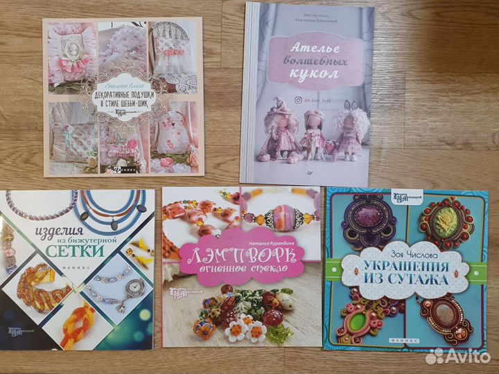 Книги по рукоделию