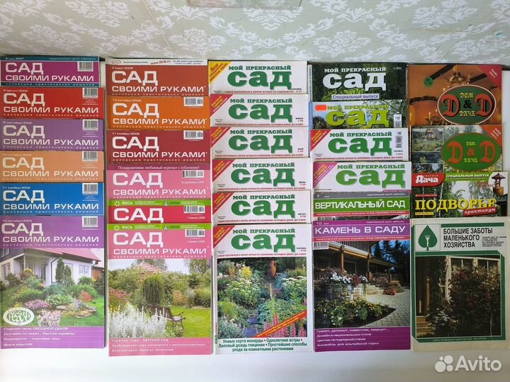 Журналы Мой прекрасный сад, Приусадебное хозяйство
