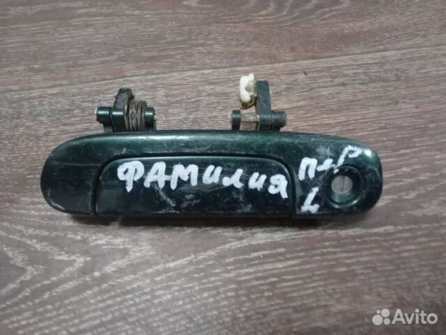 Ручка двери внешняя передняя левая Mazda Familia