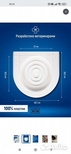 Система приучения кошек к унитазу