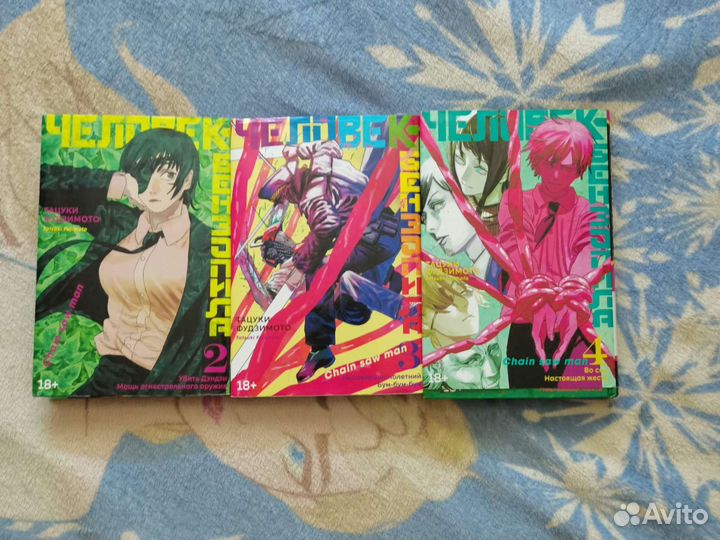 Аниме манга: Человек бензопила 2-4 тома