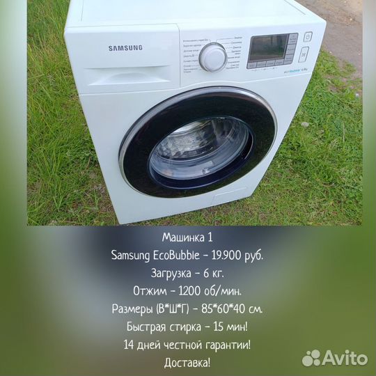 Стиральные машины с доставкой в Шаховская/Лотошино