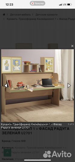 Стол кровать трансформер