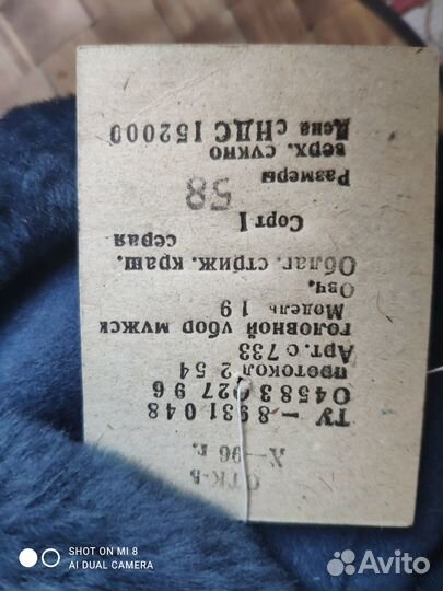 Шапка ушанка мужская