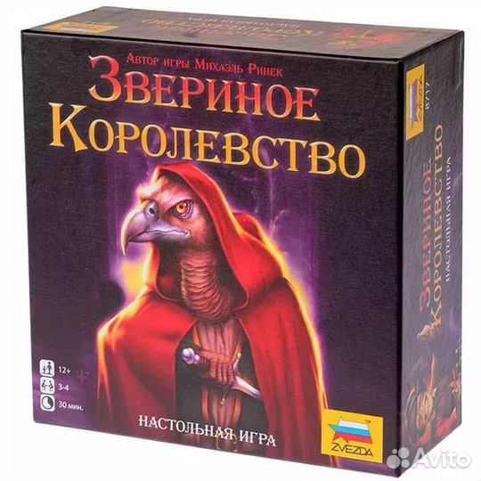 Игра настольная Звериное королевство