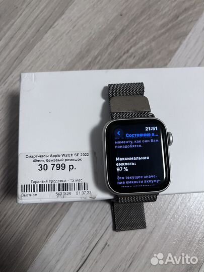 Apple watch se 2
